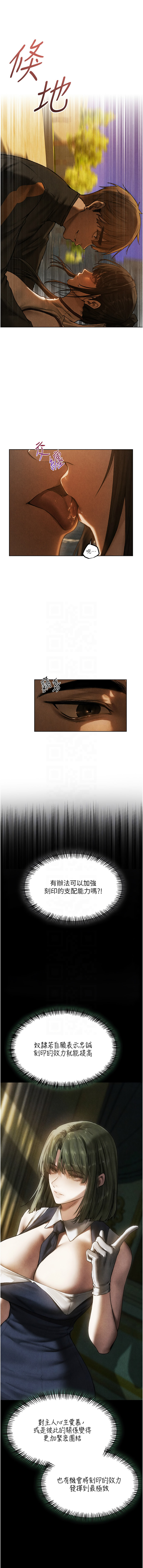 [ERO404 & 耀安& 五谷傳教士 | 五谷传教士 ] 人妻猎人 | 人妻獵人 1-103 [Chinese] [Ongoing] - Page 1627