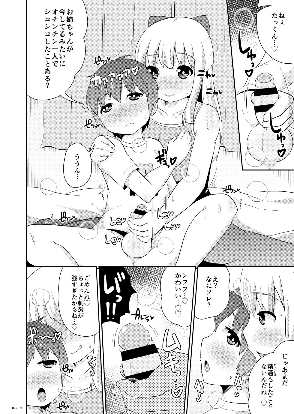 [CHINZURI BOP (Chinzurena)] Josou Danshi One Shota W-Pack - Page 30