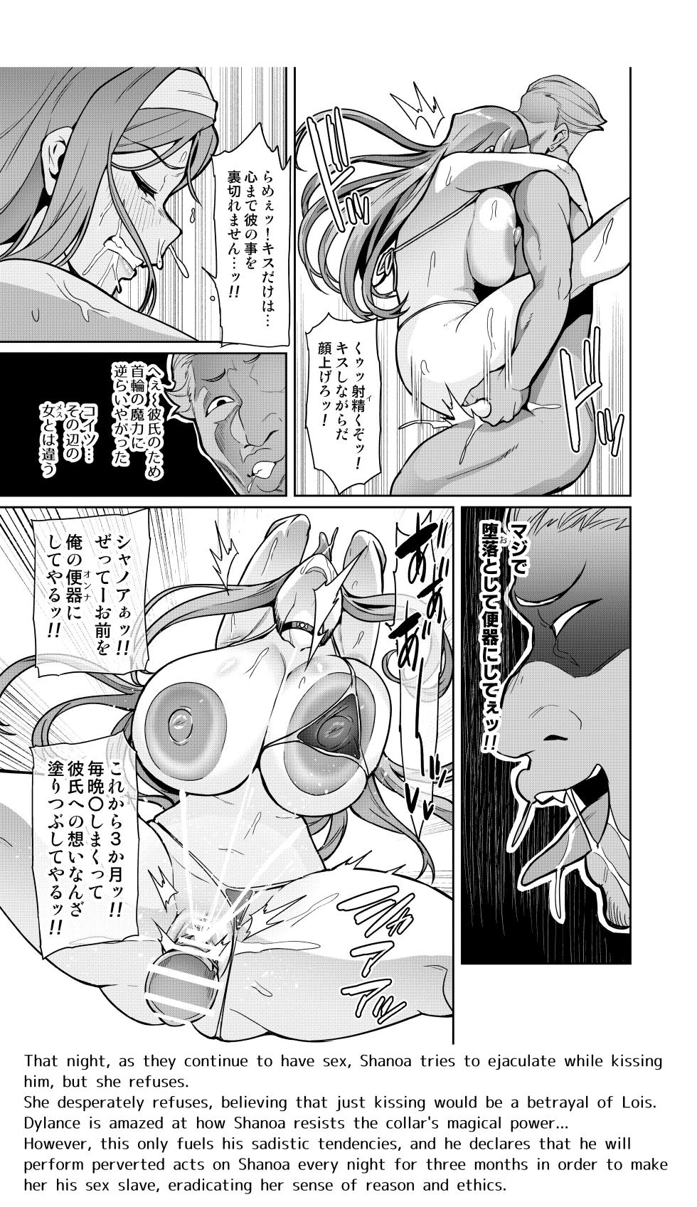 [Hatoba Akane] Kimi ga Kaeranai Yoru Dokoka de Midara ni Buta ga Aeku Ch. 01 - Page 13