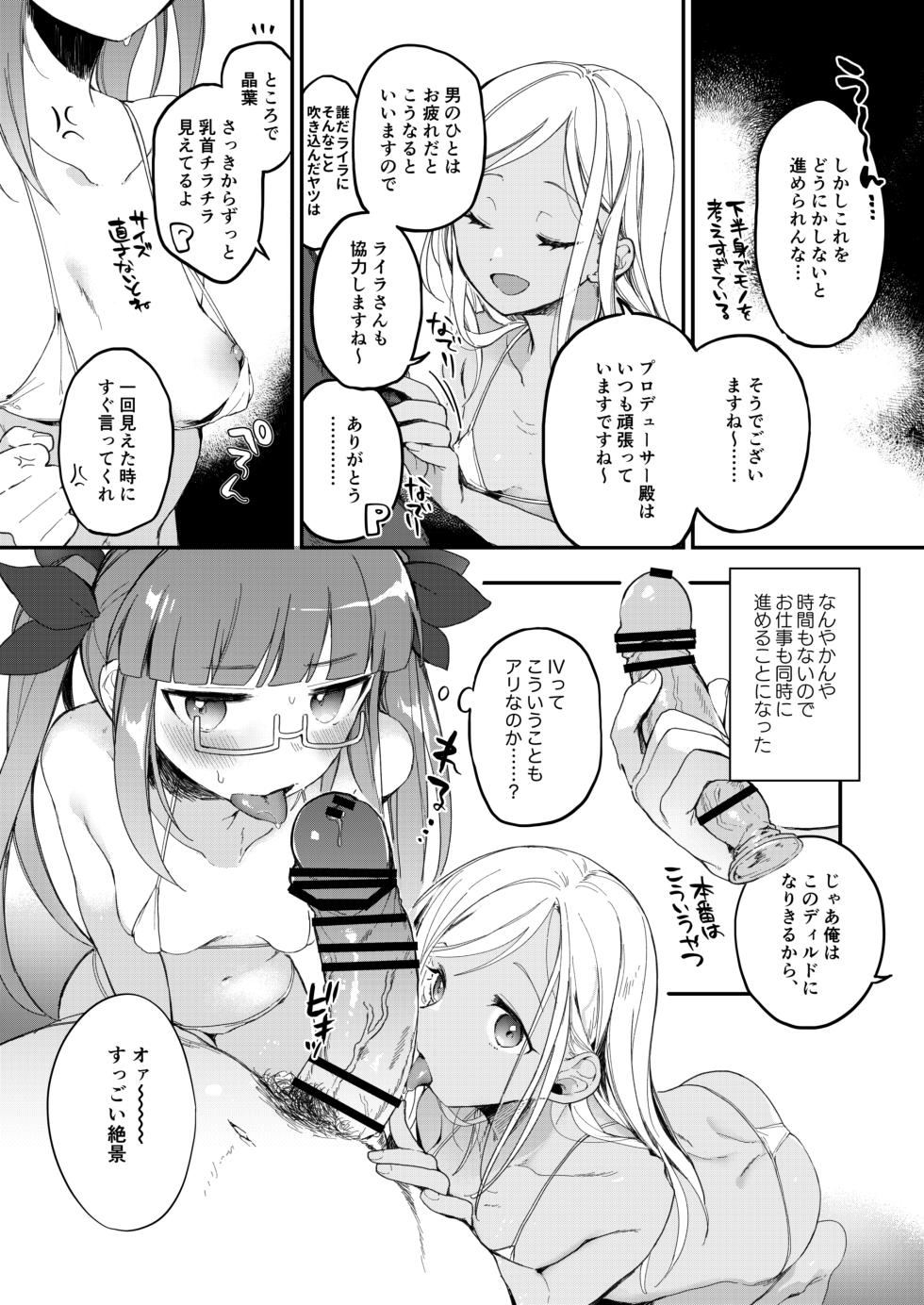 [Hazuki] Robo Friends Micro Bikini-bu - Page 4