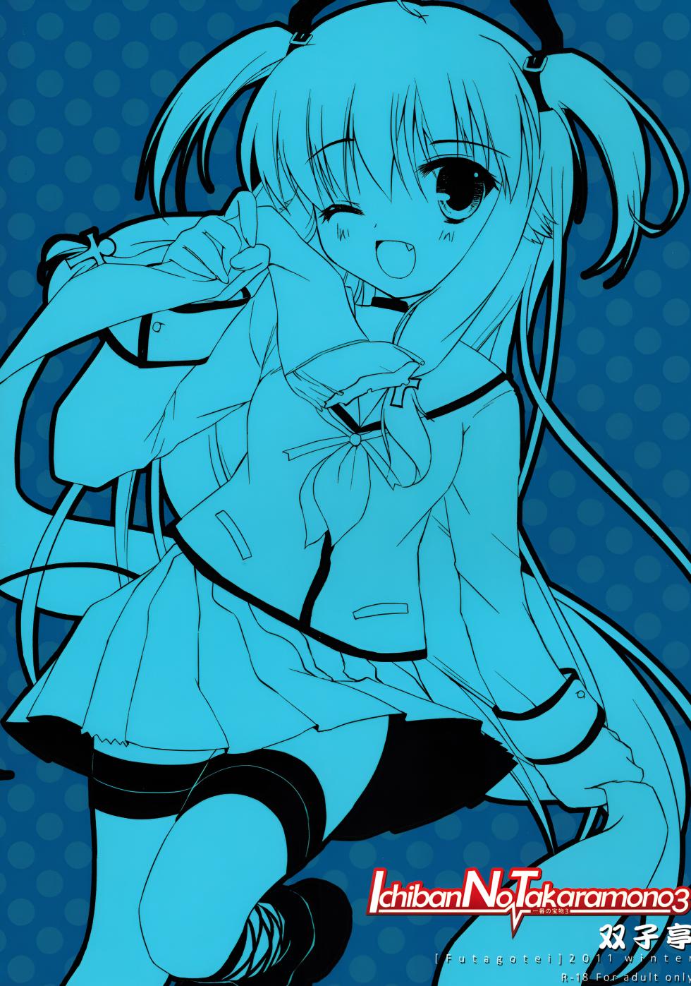 (C81) [Futagotei (Futago)] Ichiban no Takaramono 3 (Angel Beats!) [English] {EHCove} [Decensored] - Page 2