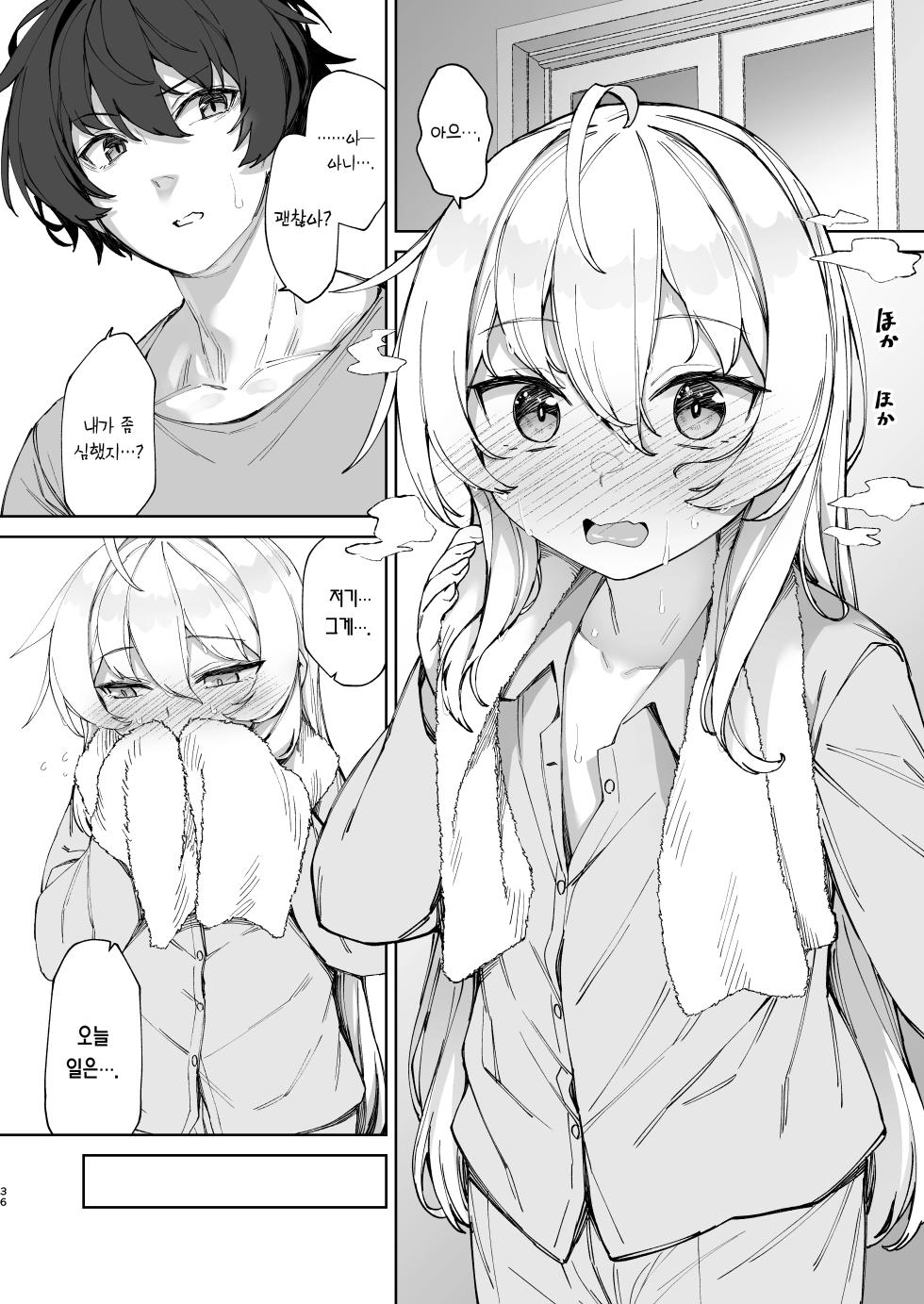 [Lyricbox+ (Racer)] Onii-chan no Hanbun wa Yokubou de Dekiteimasu! | 오빠의 절반은 욕망으로 돼 있습니다! [Korean] [Team Edge] [Digital] - Page 36