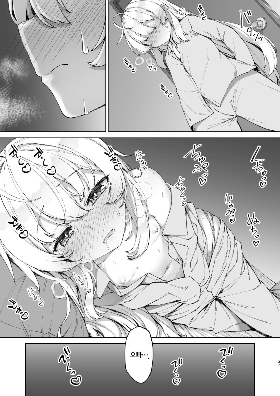 [Lyricbox+ (Racer)] Onii-chan no Hanbun wa Yokubou de Dekiteimasu! | 오빠의 절반은 욕망으로 돼 있습니다! [Korean] [Team Edge] [Digital] - Page 37