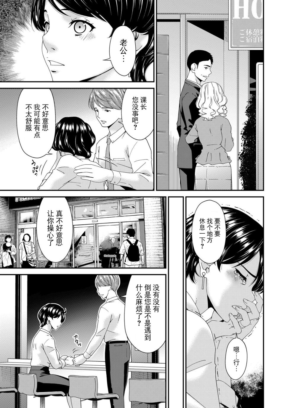 [Bai Asuka] Enyoku no Hana Ichirinme "Yuugao" (COMIC Magnum Vol.195) [Chinese] [BLUE氪个人翻译] - Page 3