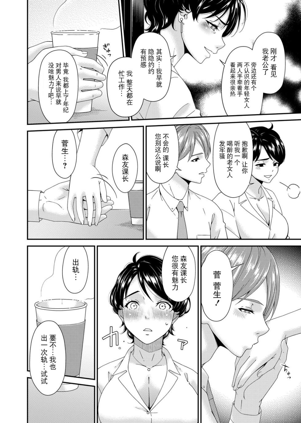 [Bai Asuka] Enyoku no Hana Ichirinme "Yuugao" (COMIC Magnum Vol.195) [Chinese] [BLUE氪个人翻译] - Page 4