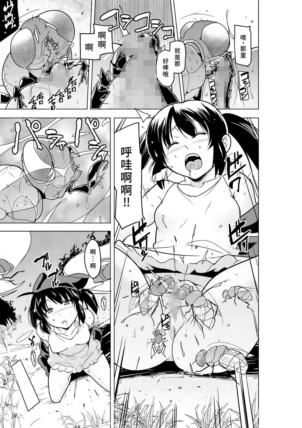 [Tiba-Santi (Misuke)] Futari no Himegoto BAD end 3 (To Heart 2 Dungeon Travelers) [Chinese] [廉价汉化组] [Digital] - Page 6