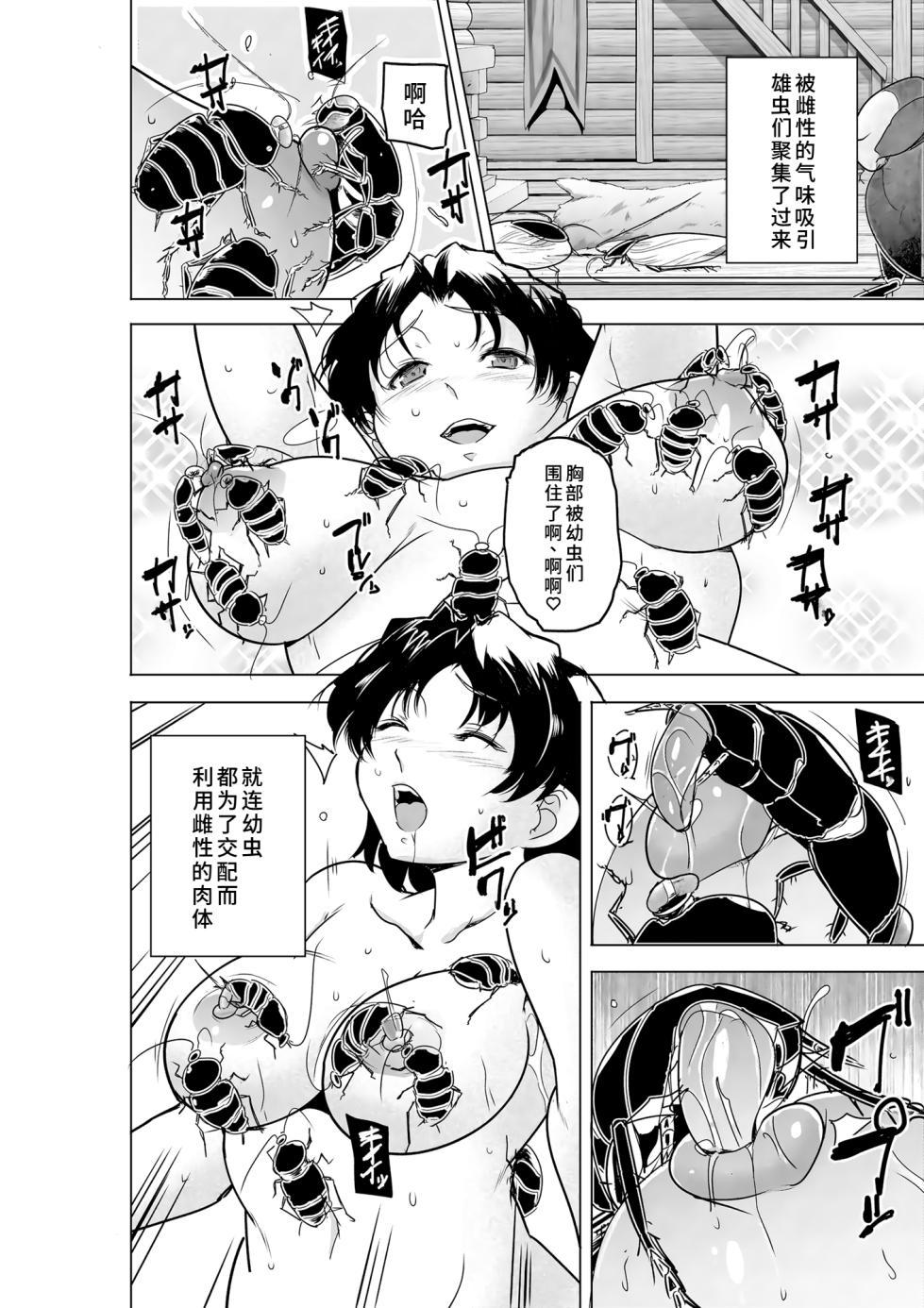 [Tiba-Santi (Misuke)] Futari no Himegoto BAD end 3 (To Heart 2 Dungeon Travelers) [Chinese] [廉价汉化组] [Digital] - Page 17