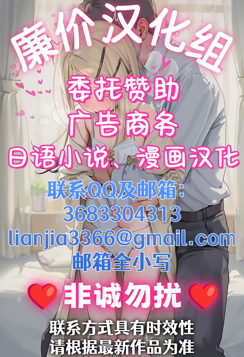 [Tiba-Santi (Misuke)] Futari no Himegoto BAD end 3 (To Heart 2 Dungeon Travelers) [Chinese] [廉价汉化组] [Digital] - Page 31