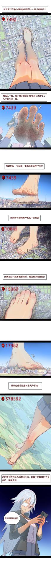 [Patreon][David Dong](25.8.1-) - Page 5