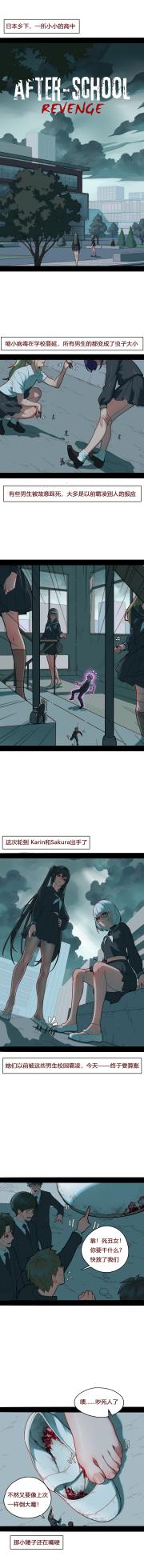 [Patreon][David Dong](25.8.1-) - Page 6