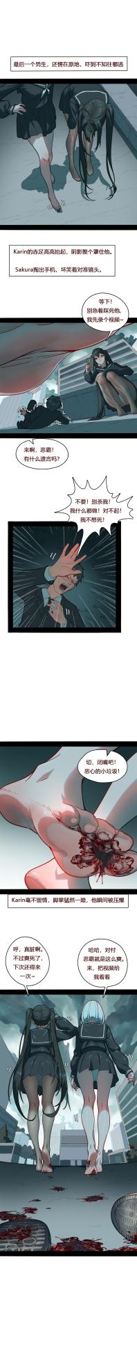 [Patreon][David Dong](25.8.1-) - Page 9