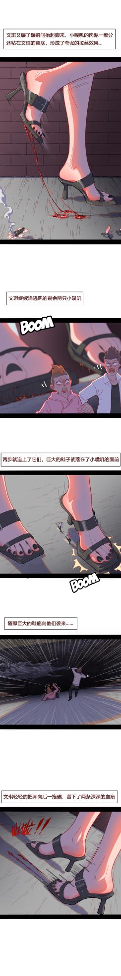 [Patreon][David Dong](25.8.1-) - Page 12