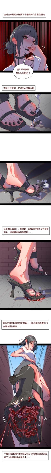 [Patreon][David Dong](25.8.1-) - Page 13