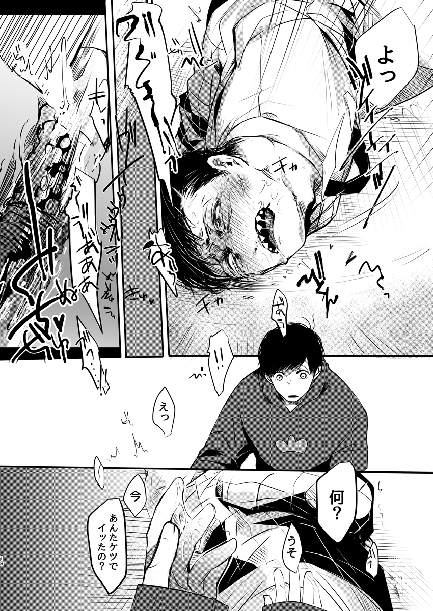 (tatto) Shiawasenoaoitori wa doko e kieta? - osomatsu dj - Page 17