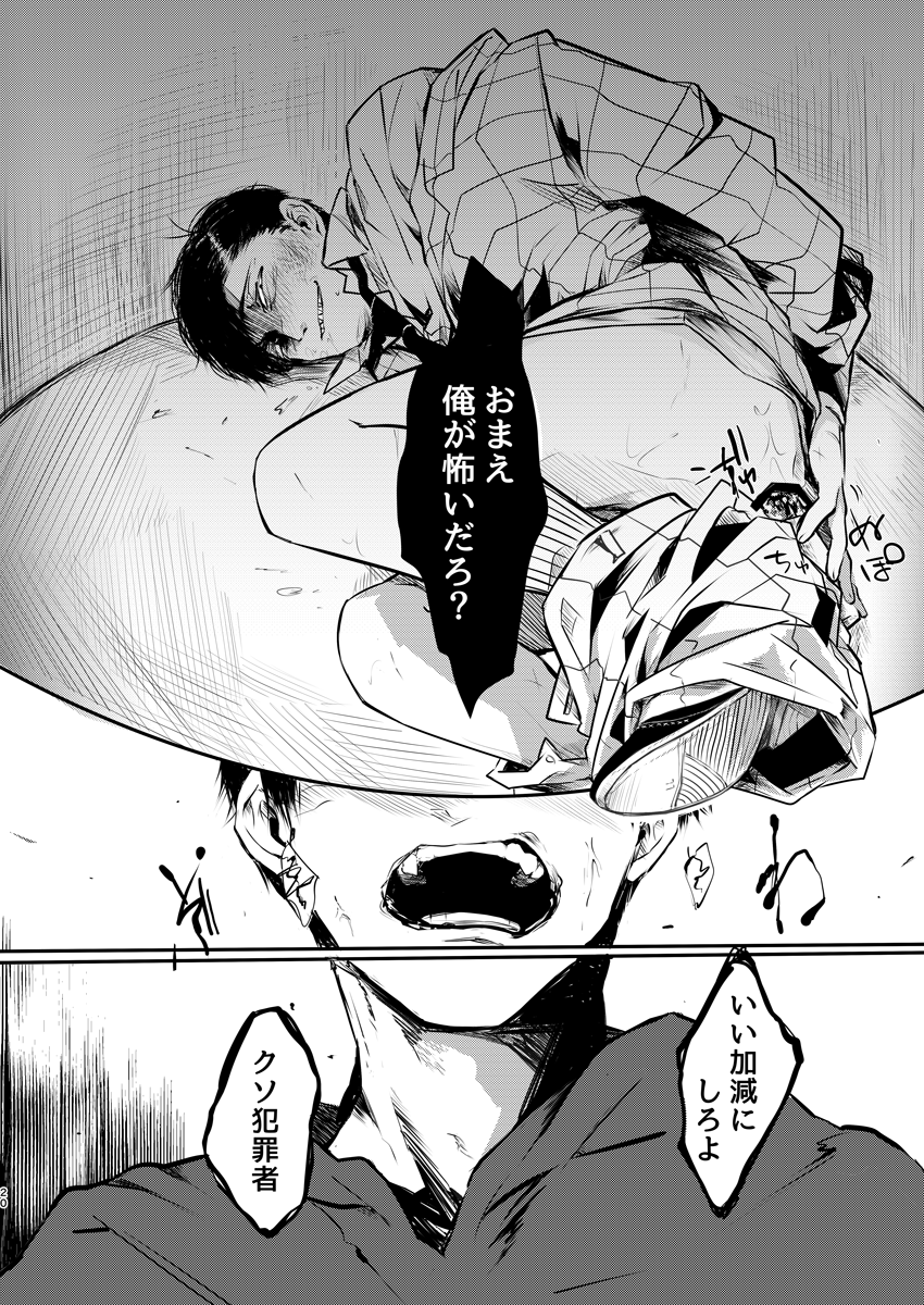 (tatto) Shiawasenoaoitori wa doko e kieta? - osomatsu dj - Page 19