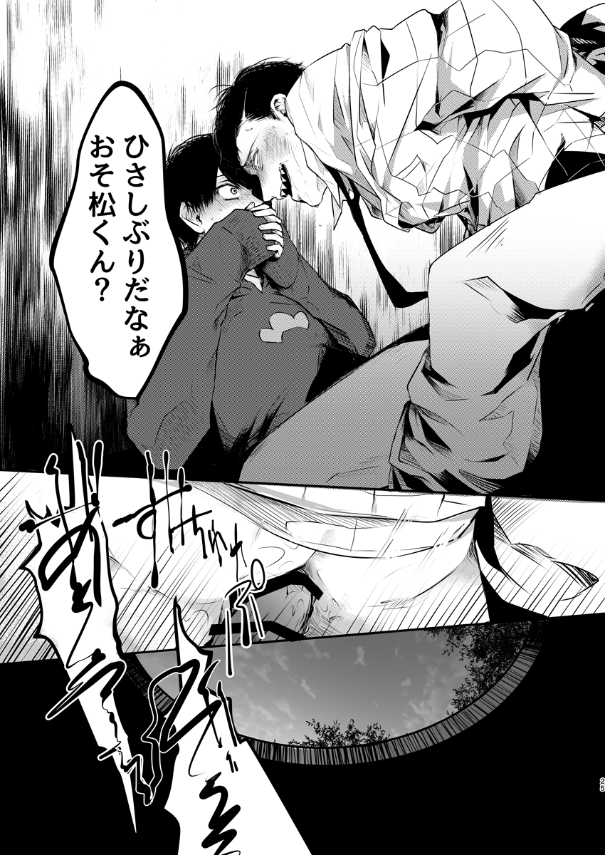 (tatto) Shiawasenoaoitori wa doko e kieta? - osomatsu dj - Page 24