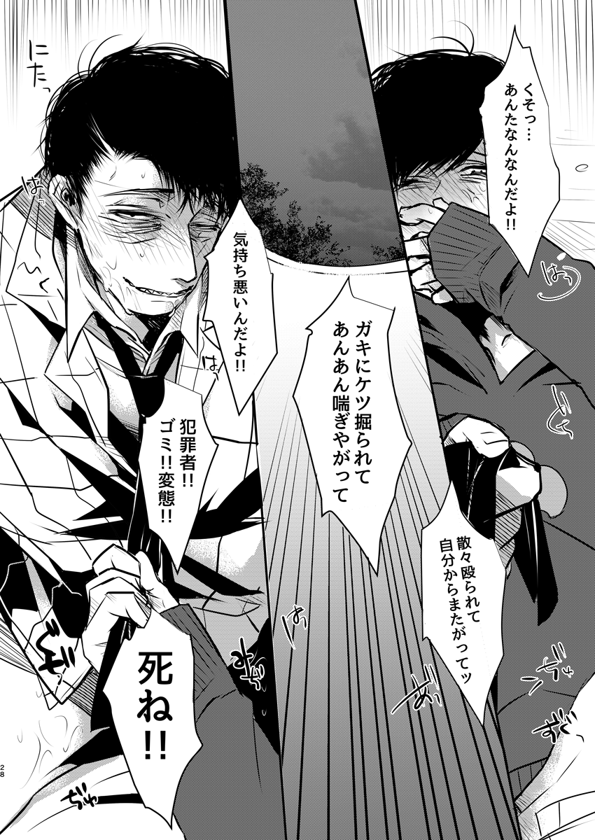 (tatto) Shiawasenoaoitori wa doko e kieta? - osomatsu dj - Page 27