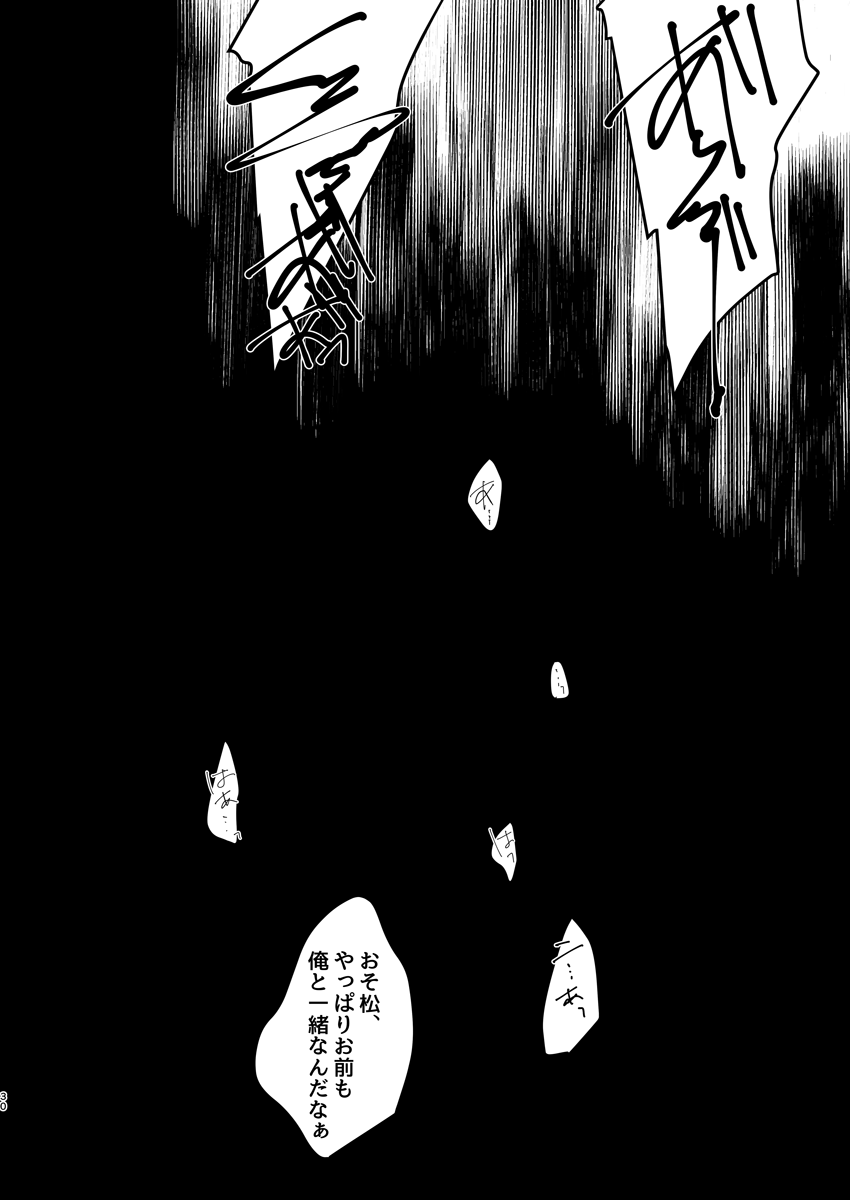 (tatto) Shiawasenoaoitori wa doko e kieta? - osomatsu dj - Page 29