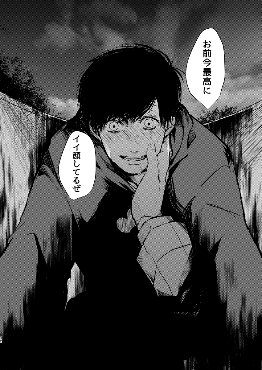 (tatto) Shiawasenoaoitori wa doko e kieta? - osomatsu dj - Page 31