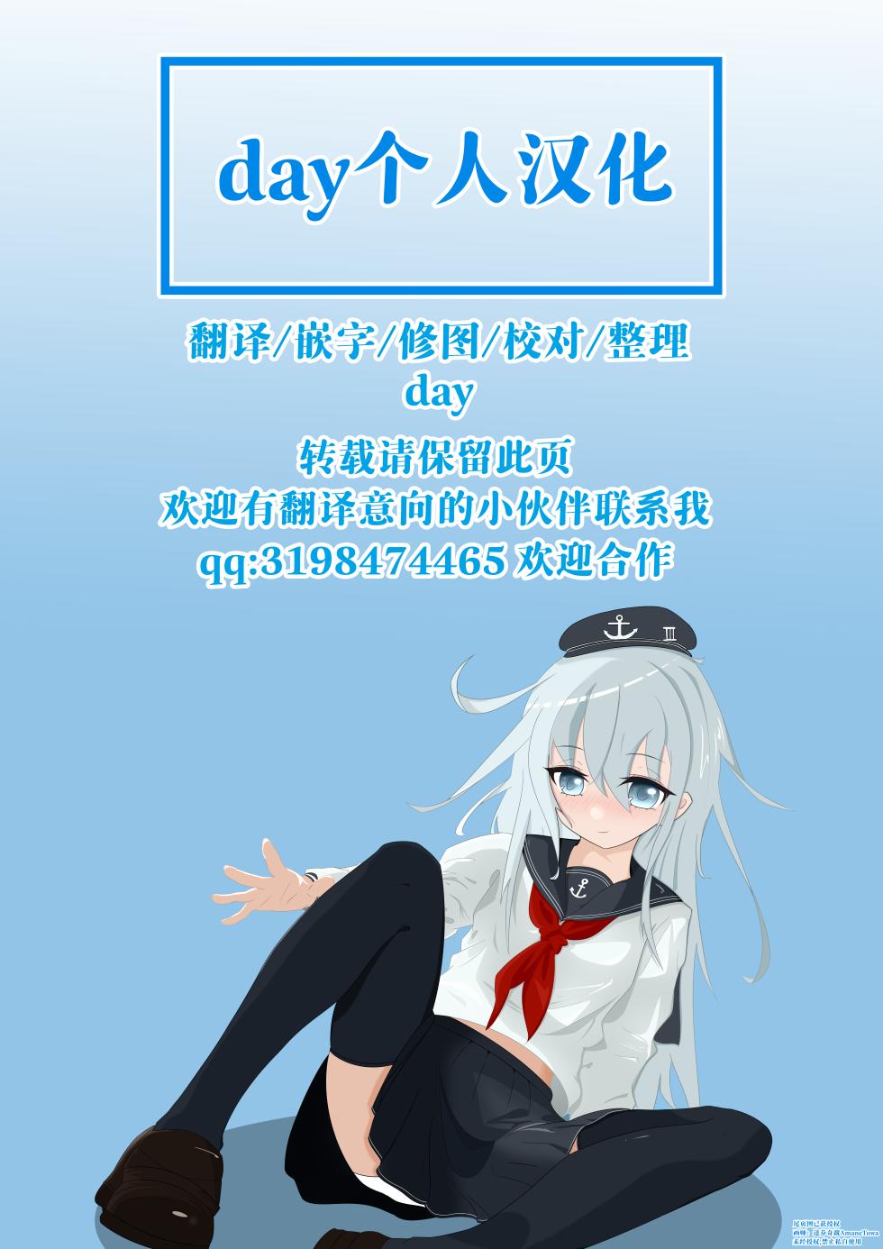 (Puniket 40) [GASOBooK!! (Matsumomo Mahiru)] Rarara Rafix (Azur Lane) [Chinese] [day个人汉化] - Page 12