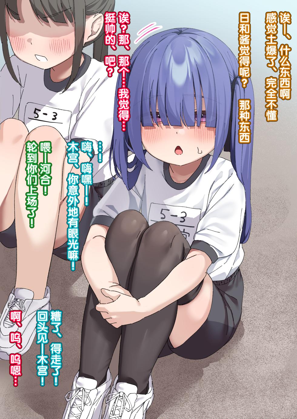 [Isenori] Inki na Imouto o "Kyouiku" shite Kairaku Chuudoku no Nikubenki ni suru 15 [Chinese] [5DK个人汉化] - Page 3