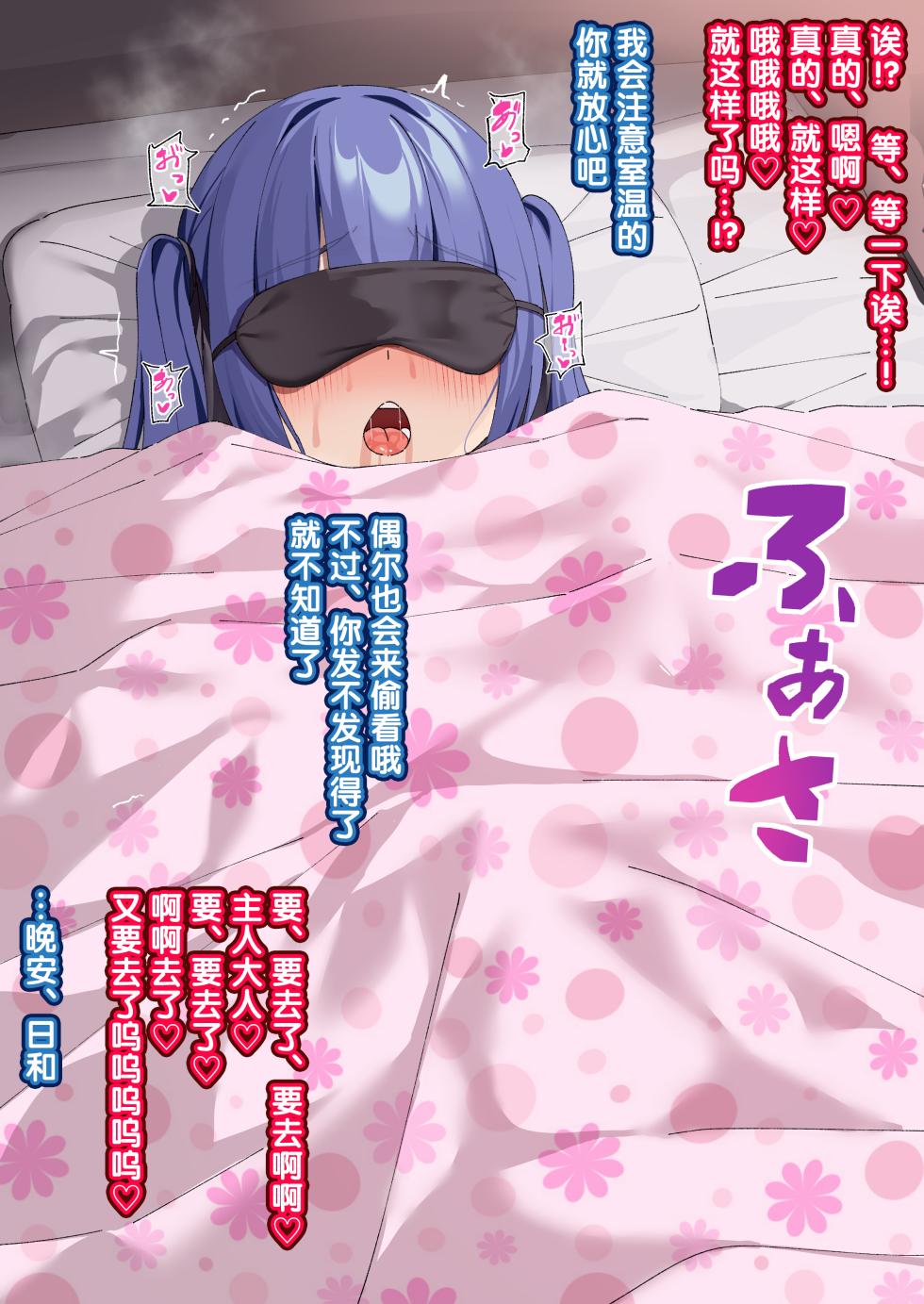 [Isenori] Inki na Imouto o "Kyouiku" shite Kairaku Chuudoku no Nikubenki ni suru 18 [Chinese] [5DK个人汉化] - Page 19