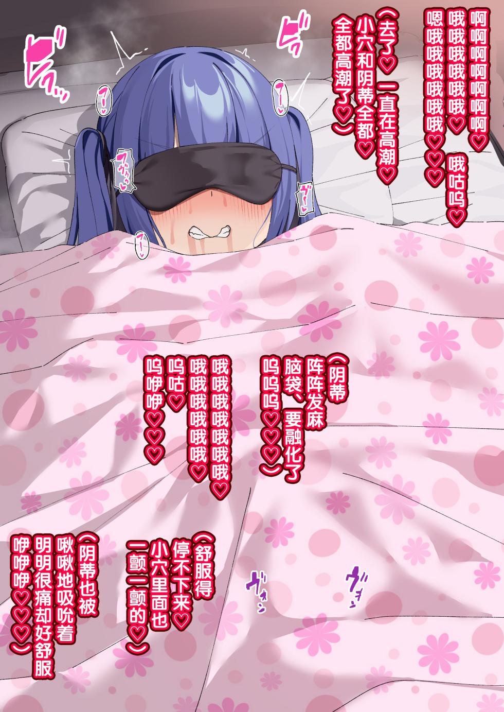 [Isenori] Inki na Imouto o "Kyouiku" shite Kairaku Chuudoku no Nikubenki ni suru 18 [Chinese] [5DK个人汉化] - Page 20