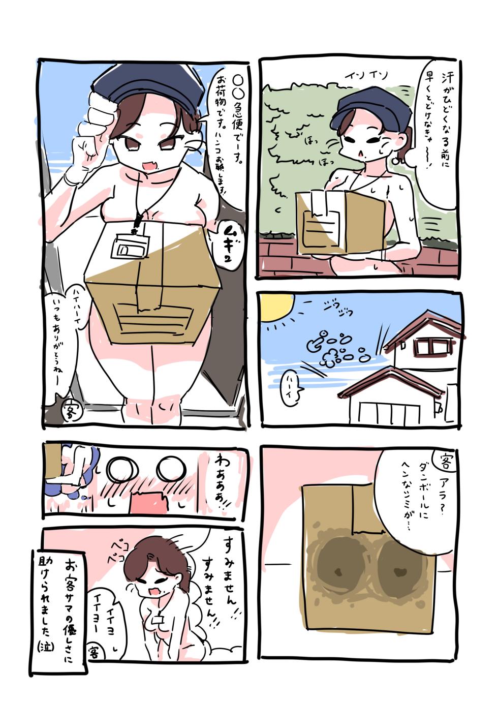 [Noudou] Zenra Haitatsuin no Funtou Nikki - Page 4