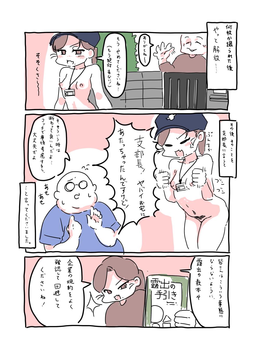 [Noudou] Zenra Haitatsuin no Funtou Nikki - Page 13