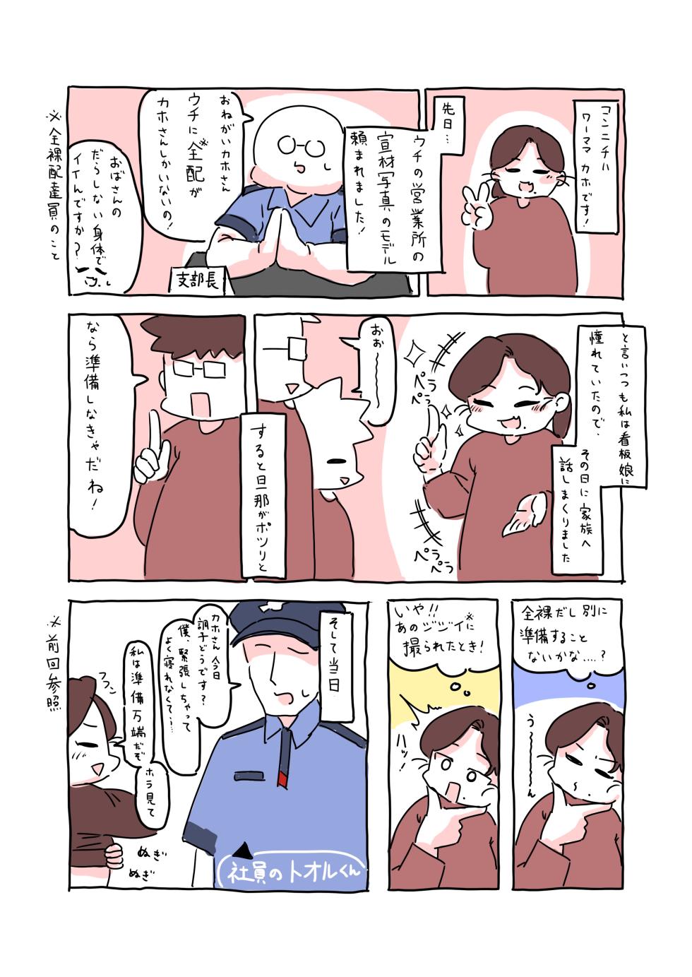 [Noudou] Zenra Haitatsuin no Funtou Nikki - Page 14