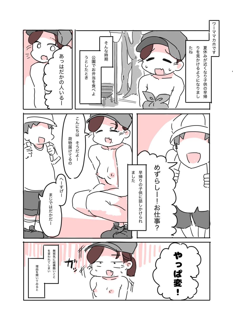 [Noudou] Zenra Haitatsuin no Funtou Nikki - Page 16