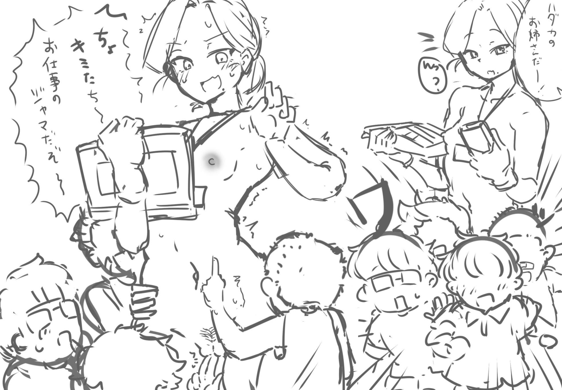 [Noudou] Zenra Haitatsuin no Funtou Nikki - Page 23