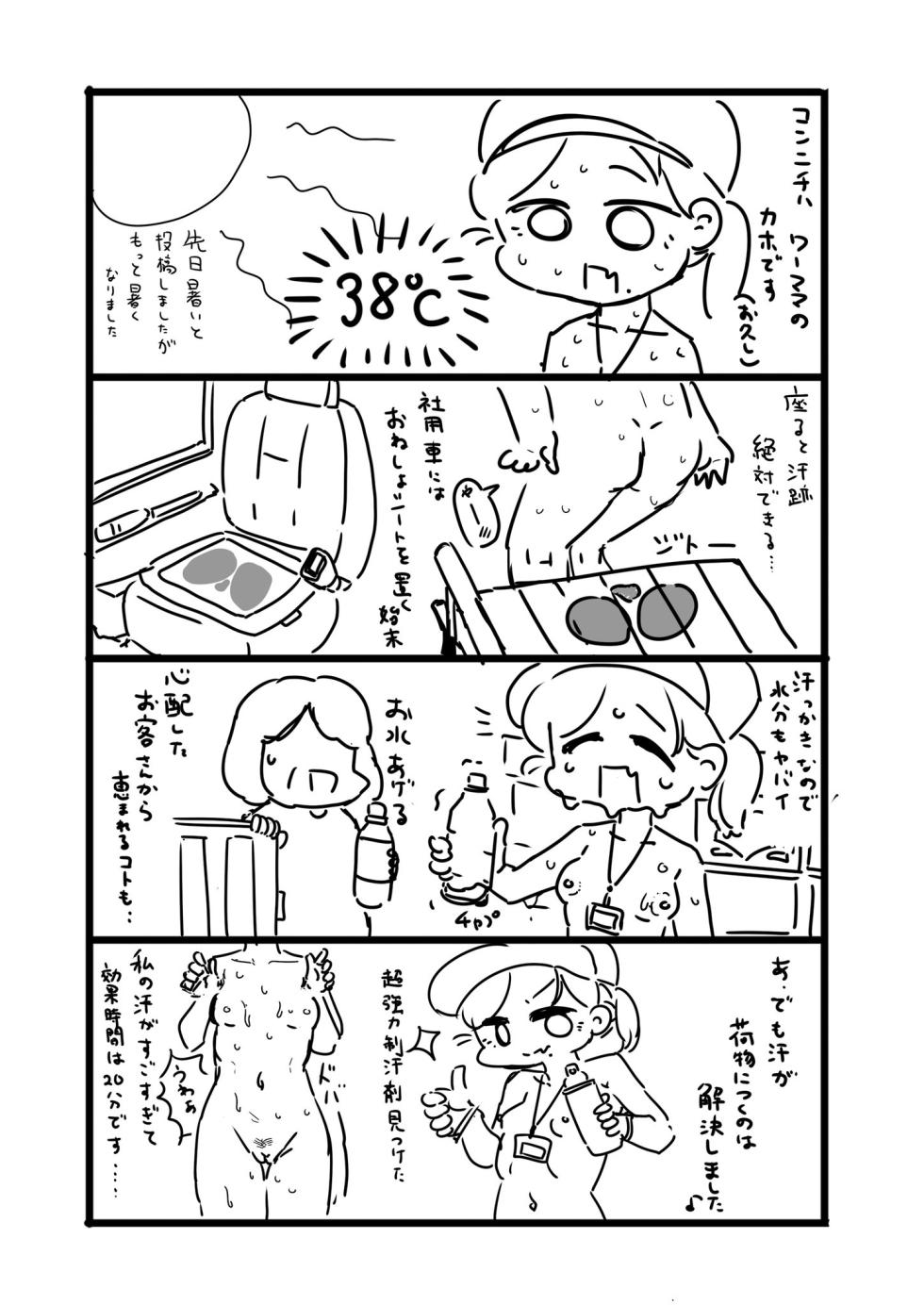 [Noudou] Zenra Haitatsuin no Funtou Nikki - Page 25