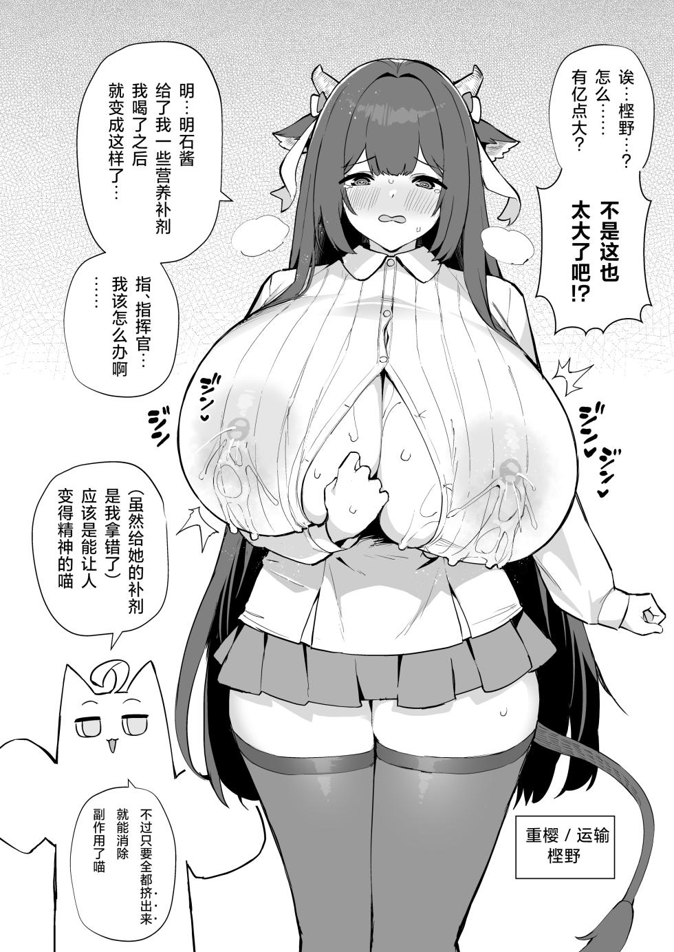 [Batsu Jirushi DX (Batsu)] Azur Lane Shikoshiko Bokou Seikatsu 7 | 碧蓝航线港区生活 7 (Azur Lane) [Chinese [欶澜汉化组] [Digital] - Page 12