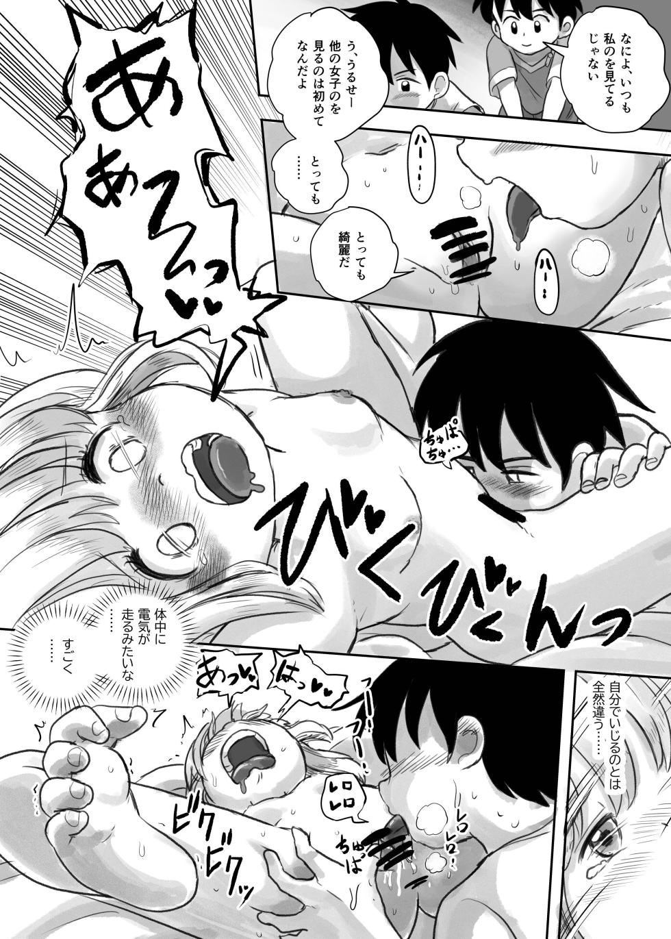 [Shiro no Ehonya-san (Koeda Shiro)] Natsu no Yoru no Kusuguri Gasshoku Kouhen [Digital] - Page 31