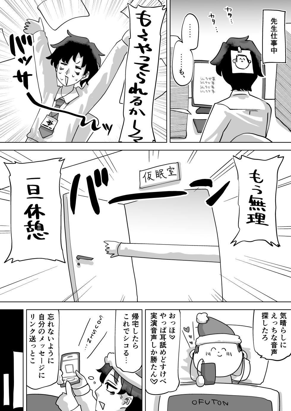[Koumon Seikoujo (tomi8tky)] Itagaki Kanoe ni Shiboraretai! (Blue Archive) - Page 3