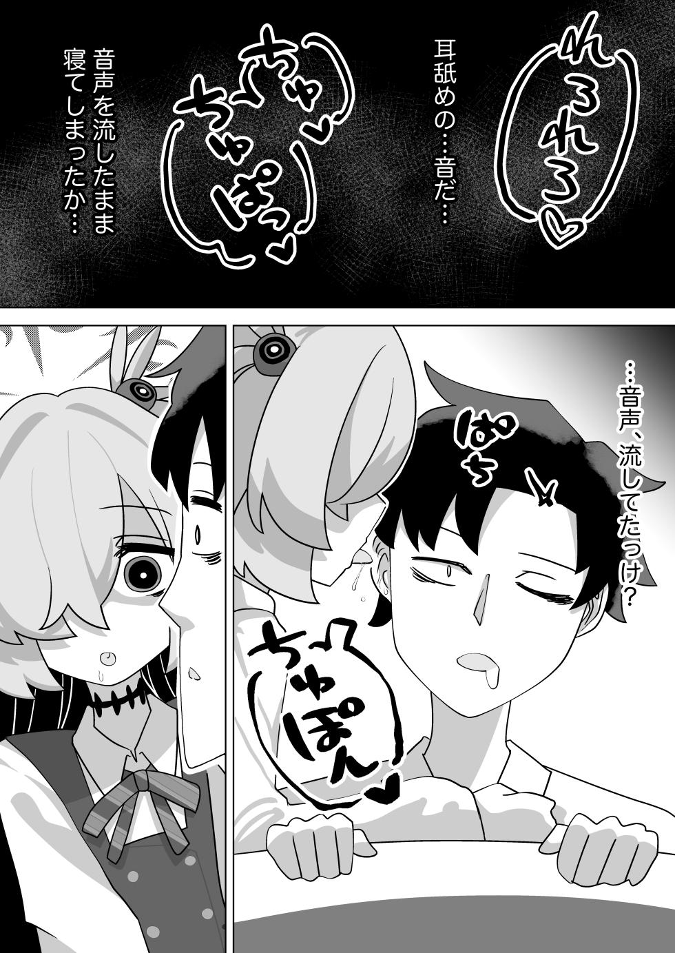 [Koumon Seikoujo (tomi8tky)] Itagaki Kanoe ni Shiboraretai! (Blue Archive) - Page 4
