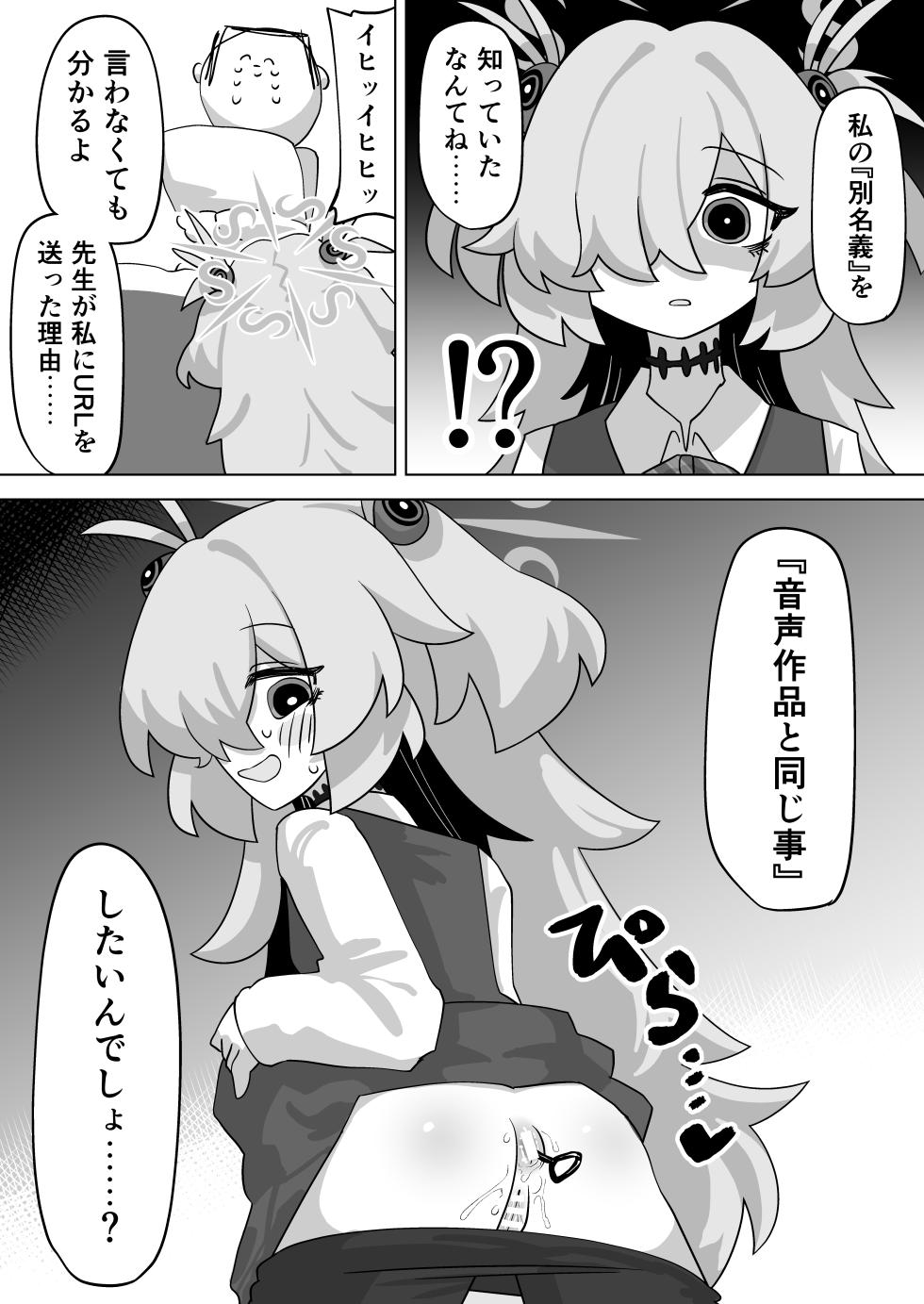 [Koumon Seikoujo (tomi8tky)] Itagaki Kanoe ni Shiboraretai! (Blue Archive) - Page 6