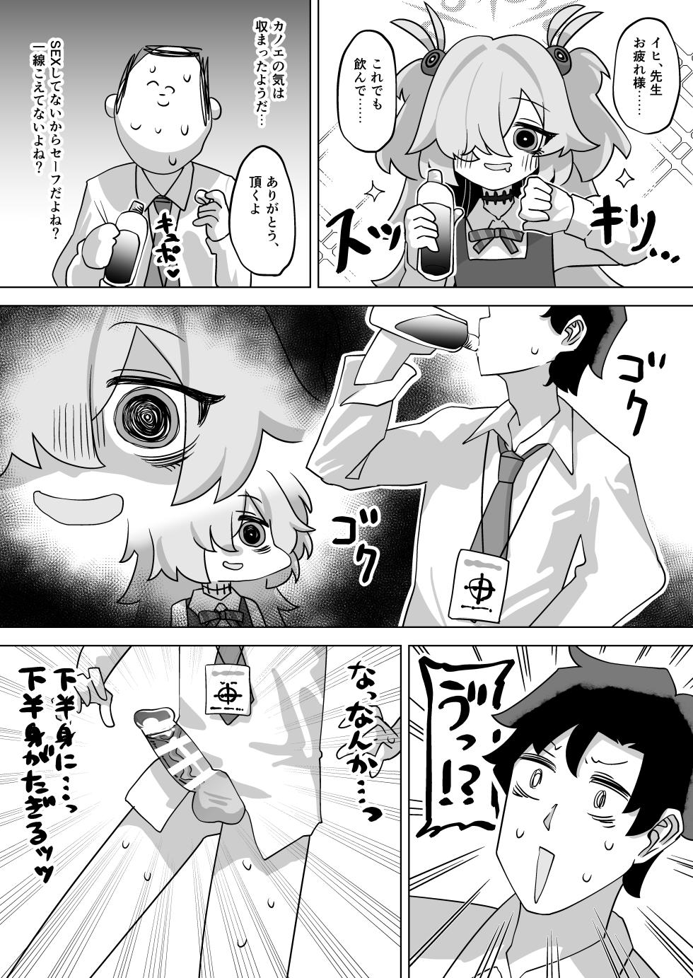 [Koumon Seikoujo (tomi8tky)] Itagaki Kanoe ni Shiboraretai! (Blue Archive) - Page 12