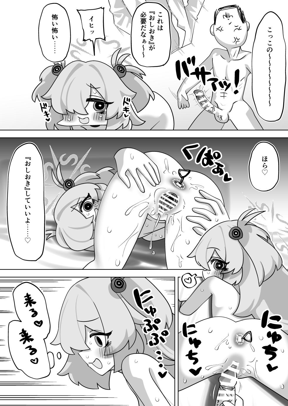 [Koumon Seikoujo (tomi8tky)] Itagaki Kanoe ni Shiboraretai! (Blue Archive) - Page 14
