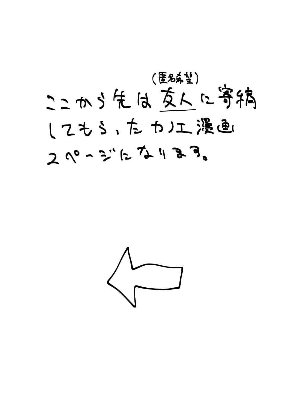 [Koumon Seikoujo (tomi8tky)] Itagaki Kanoe ni Shiboraretai! (Blue Archive) - Page 27