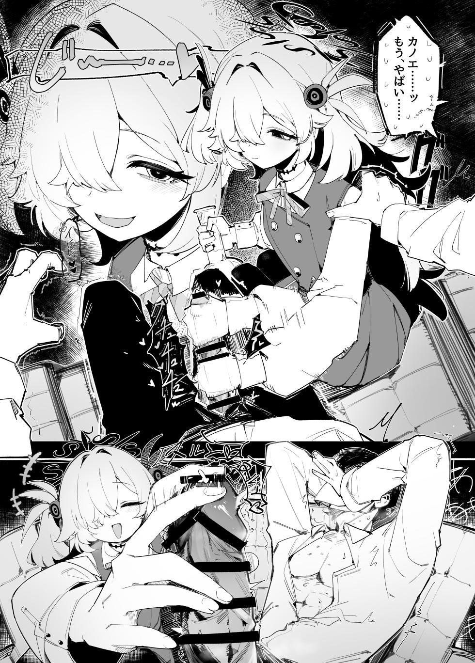 [Koumon Seikoujo (tomi8tky)] Itagaki Kanoe ni Shiboraretai! (Blue Archive) - Page 28