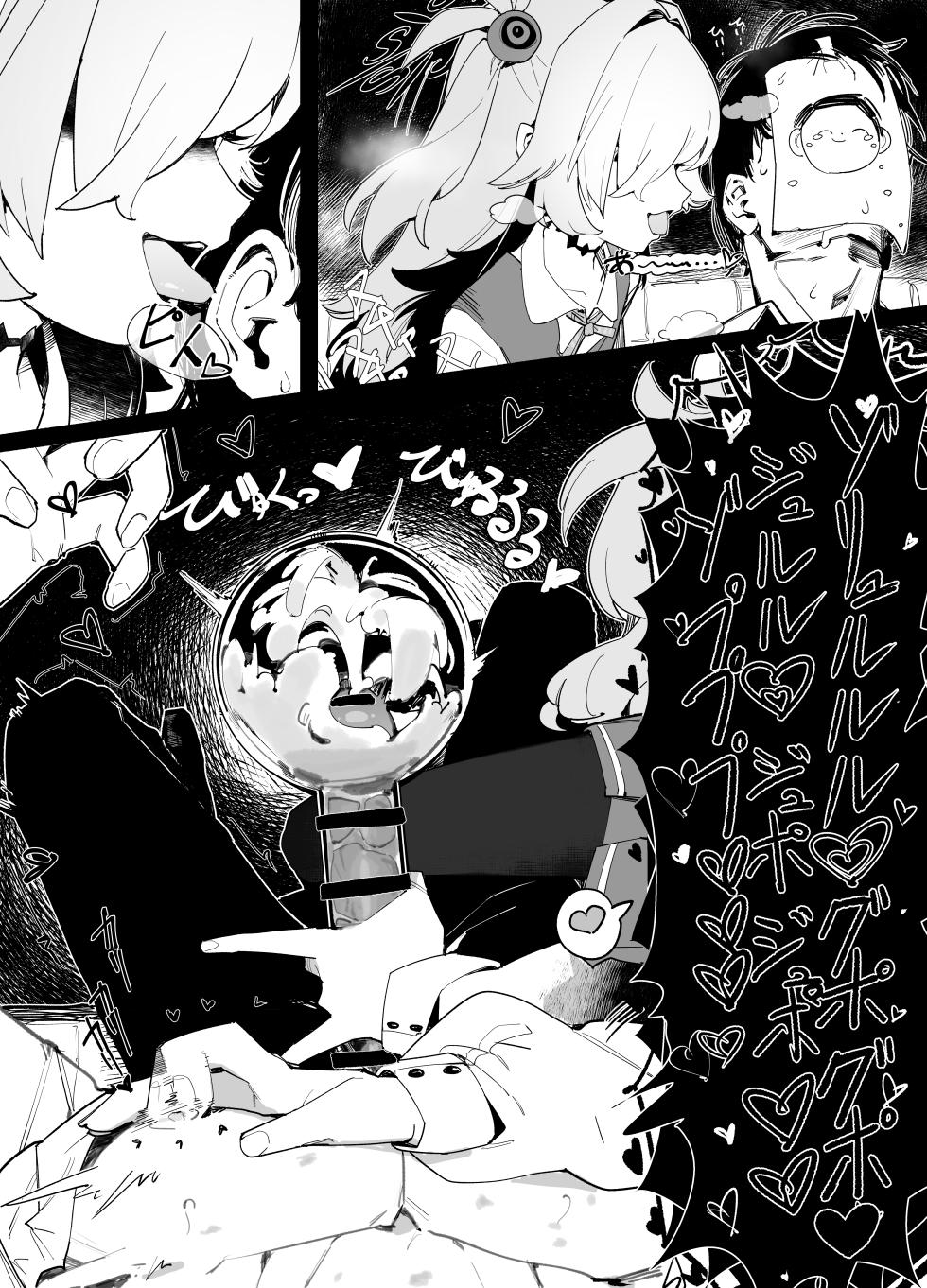 [Koumon Seikoujo (tomi8tky)] Itagaki Kanoe ni Shiboraretai! (Blue Archive) - Page 29