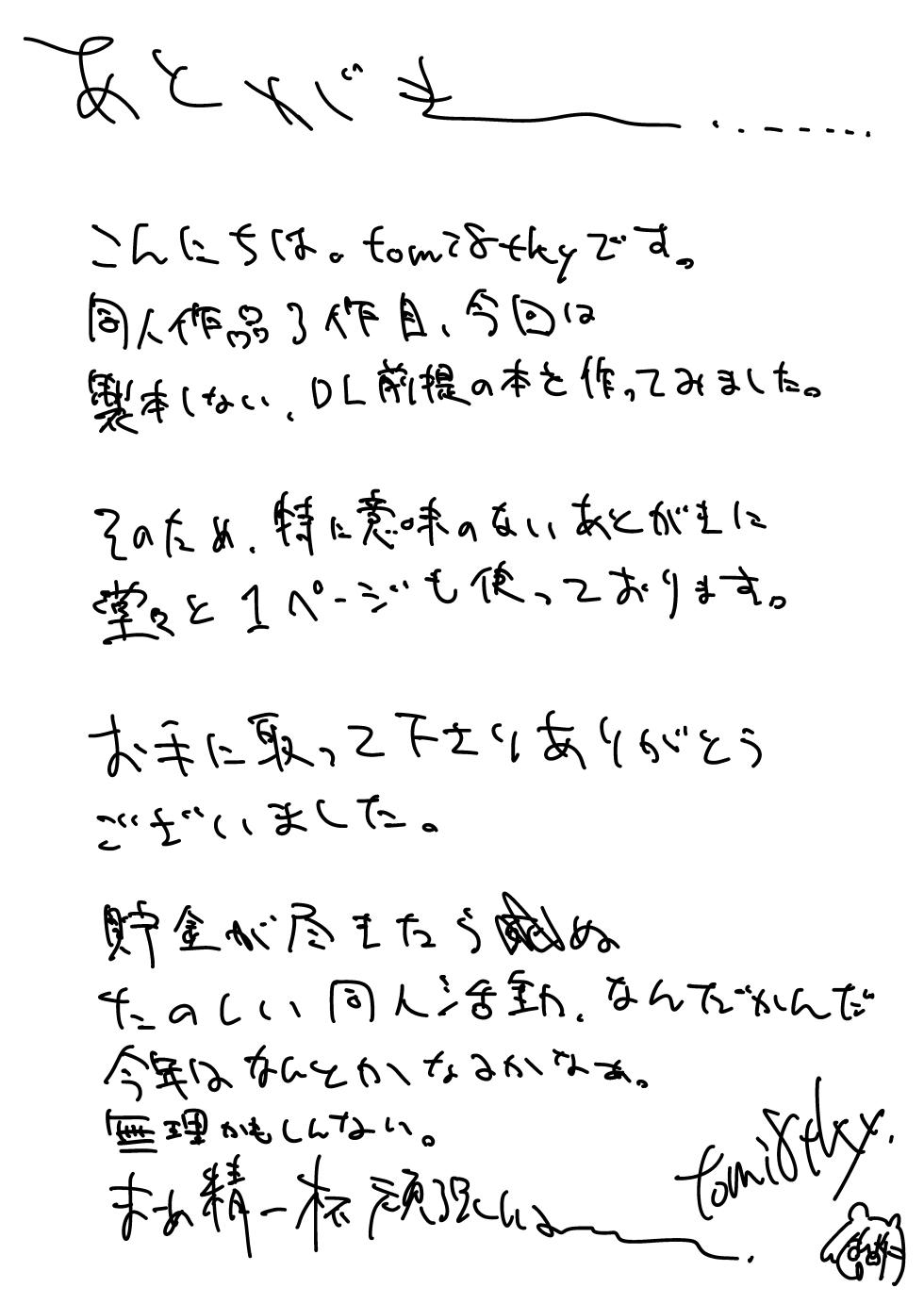 [Koumon Seikoujo (tomi8tky)] Itagaki Kanoe ni Shiboraretai! (Blue Archive) - Page 30