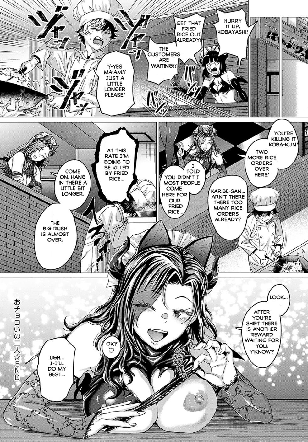[Chicken] Ochoroi no Futari (COMIC Anthurium 2025-04) [English] [Digital] - Page 30