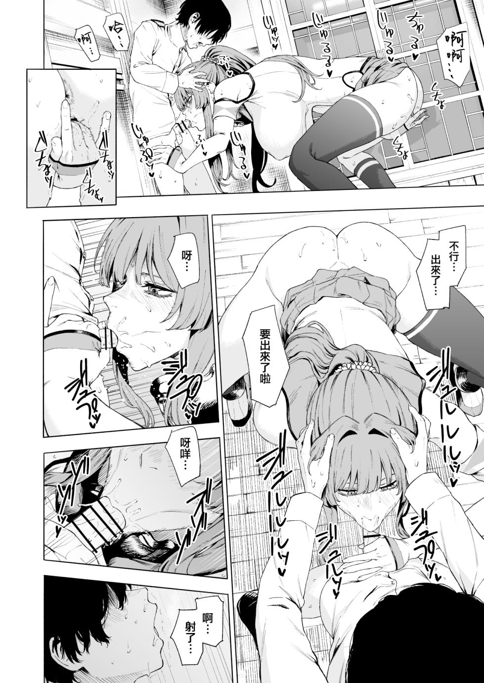 [Fanbox] Takaman (Kantai Collection -KanColle-) [Chinese] [吸住没碎个人汉化] - Page 19