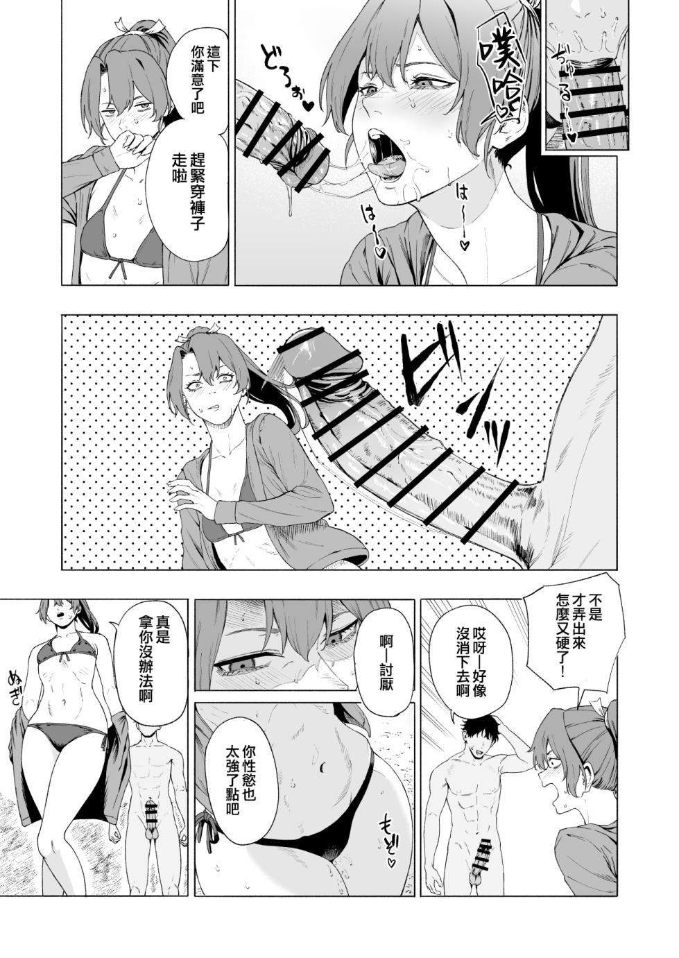 [Takaman] Zuikaku Suzuya Sendai (Kantai Collection -KanColle-) [Chinese] [吸住没碎个人汉化] - Page 5