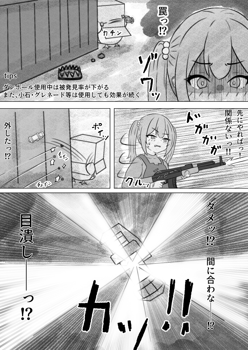 [Eruni] Duckov Tanpen Manga (Escape From Duckov) - Page 11