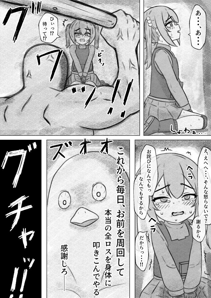 [Eruni] Duckov Tanpen Manga (Escape From Duckov) - Page 14