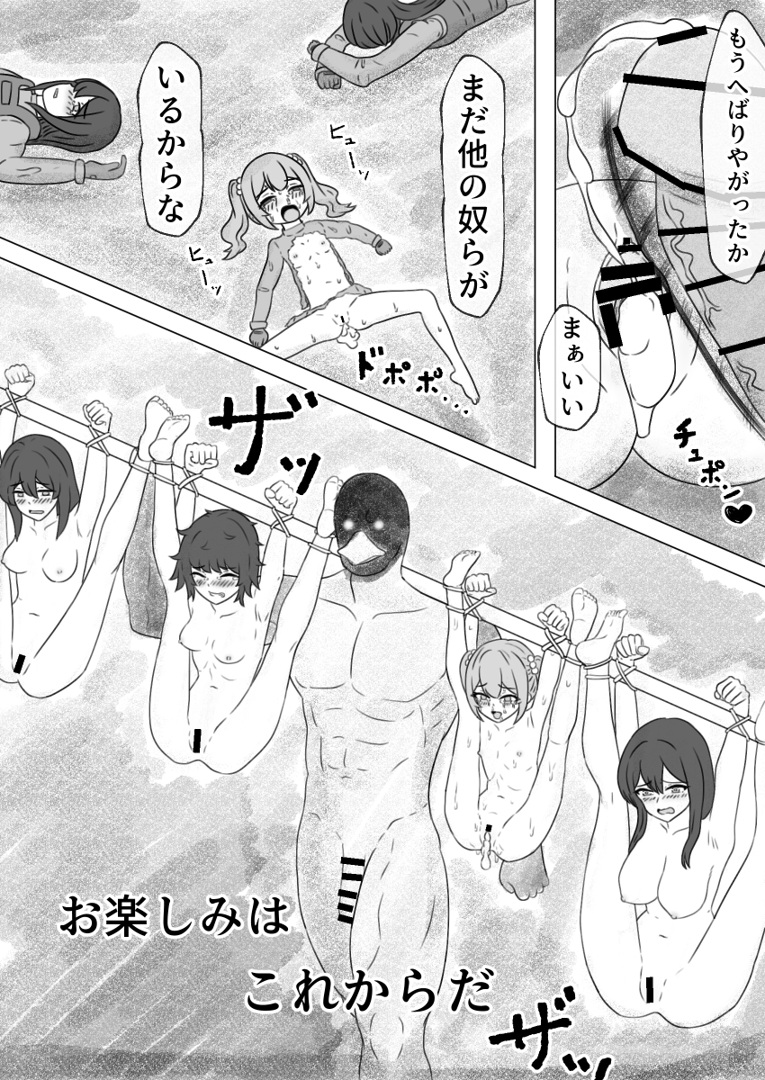 [Eruni] Duckov Tanpen Manga (Escape From Duckov) - Page 22